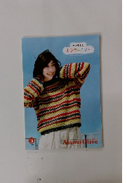 Aiamu Olive 2025年10月号