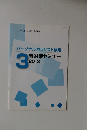 パーソナルカラリスト検定　2013年3月号