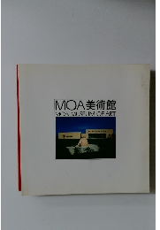 MOA美術館　MOA　MUSEUM　OF　ART