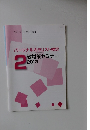 パーソナルカラリスト検定　2013年2月号