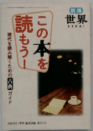 この本を読もう!