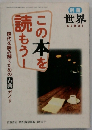 この本を読もう!