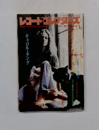 レコード・コレクターズ　1995年1月号