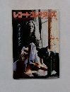 レコード・コレクターズ　1995年1月号