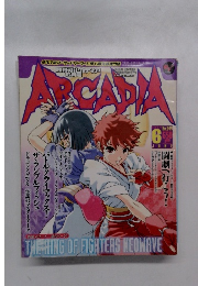 ARCADIA　2004年6月号　No.49