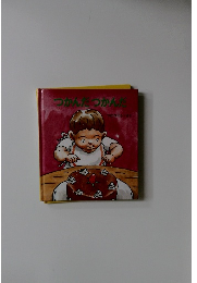 つかんだつかんだ