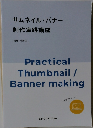 Practical  Thumbnail/ Banner making