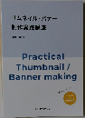 Practical  Thumbnail/ Banner making