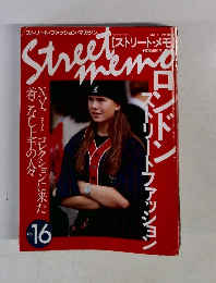 ファッション誌ストリート・メモ No.16