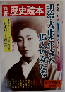 別冊歴史読本 1980年 夏 第15号