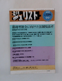 ジェリスト　2000年9月1日号　no.1184