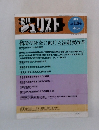 ジェリスト　2000年9月1日号　no.1184