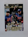 週刊ベースボール 2006年4月10日号 