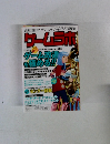 グームラボ　２００４年2月号