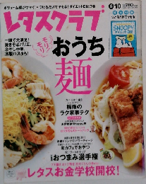レタスクラブ　2006年6月号