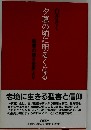 夕暮の頃に明るくなる