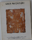 SHIN　MIYAZAKI