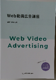 Web Video Advertising
