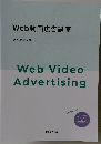 Web Video Advertising