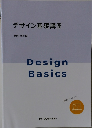 Design Basics 
