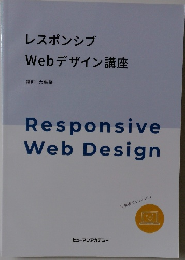 Responsive　Web　Design