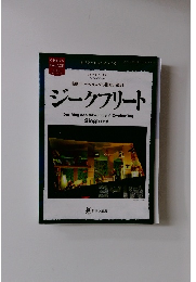 ジークフリート