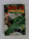 新版 秘湯の宿 自然にどっぷり浸るくつろきの湯宿　250