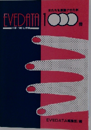 EVEDATA　