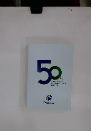 50TH　Japan Audit & Supervisory Board Members Association