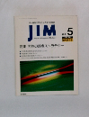 JIM (Journal of Integrated Medicine) 1991年5月 Vol.1 No.2