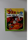 プチカ　1995年5月号