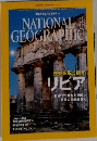 NATIONAL　PGEOGRAPHIC　２０13年2月号