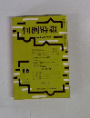 判例時報　昭和51年4月11日号　No.805