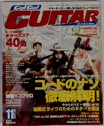 Go!Go!GUITAR　2008年11月号　