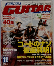 Go!Go!GUITAR　2008年11月号　