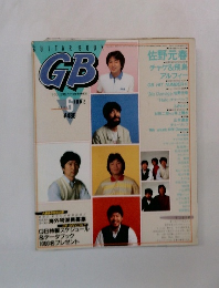 GUITAR　BOOK　　6月号