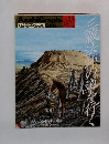 三蔵法師の道を行く Asahi Graph アサヒグラフ 5.28