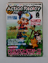 Action Replay Vol.12 2001年6月号
