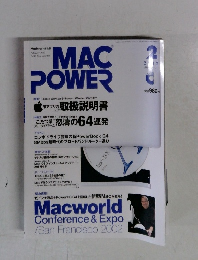 MAC POWER 2002年2月 Vol.13 No.2