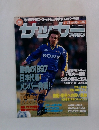 週刊サッカーマガジン 1997年1月29日号 No.590