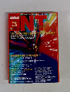 NT World　1997年3月号
