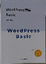 WordPress 講座 Basic