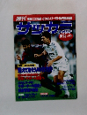 サッカーマガジン　10/25号