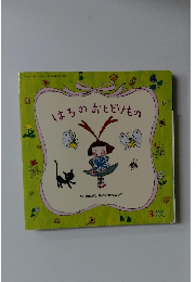 はるのおとどけもの