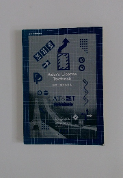 Rider's License  Textbook