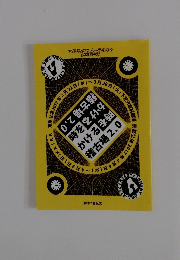 時をかける稽古場2.0