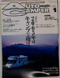 オートキャンパー　2005年1月号