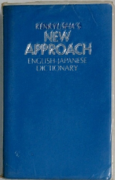 KENKYUSHA'S NEW APPROACH ENGLISH-JAPANESE DICTIONARY