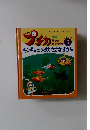 プチカ　1995年6月号