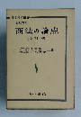 商法の論点
